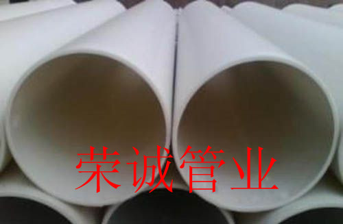 热熔PPH管道