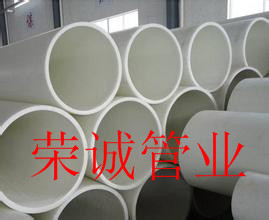 FRPP/PP/PE排水排污管