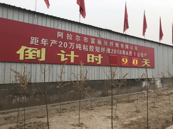新疆工地管道安装倒计时